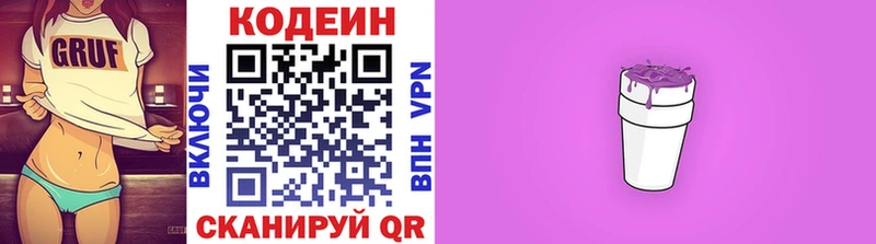 наркошоп  Бокситогорск  Codein напиток Lean (лин) 